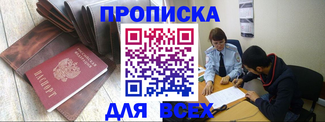 прописка для работы в Юрьев-Польском